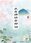 福娃有空间