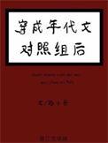 穿成年代文中的对照组