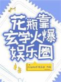 花瓶(娱乐圈)