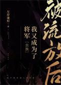 被流放后我成了神域之主