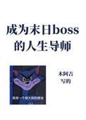 成为异世界的圣女大人漫画