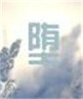 堕落物语完整免费漫画在线观看