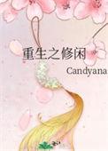 重生之修真之旅