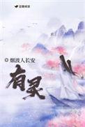 有灵性的动物都有哪些