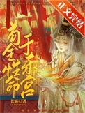 娇宠太子妃重生番外