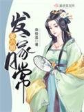 姜六娘发家日常无弹窗