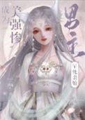 成为美强惨男主的早死娘亲谢剑白