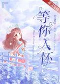 等你从