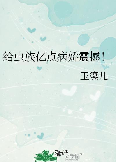 冰上的弦音TXT百度链接