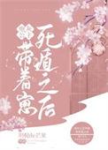 炮灰公主要苟活