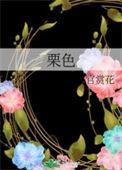 栗色羽绒服适合多大年龄