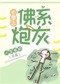 七零佛系小娇妻