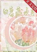 日暮掩心扉是什么意思