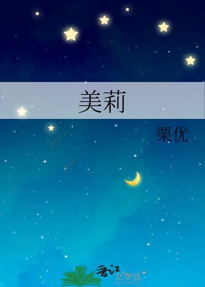美莉小伟是什么香港影视剧人物