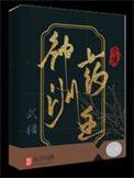 神州神药业直销合法吗
