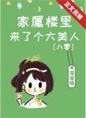 家属大院是什么