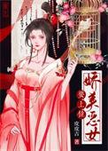 撩错人后我跑路了全文