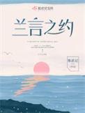 蓝言之欲