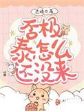 否极泰来有什么预兆