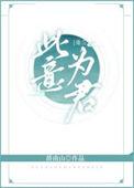 此意妄为