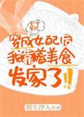 穿成年代文里女配她妹