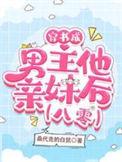 穿书后成了男主的亲妈