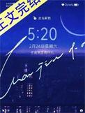 万咎by言欲讲的是什么