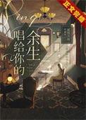这首歌是唱给你的
