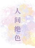 女子读剑来