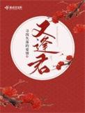 花开时节又逢君