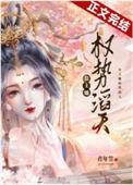 公主权臣古言推荐