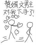 赘婿男主和女主