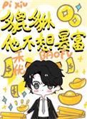 小貔貅的戴法