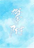 攀附的攀是什么意思