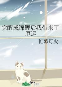 觉醒后我成了杠精