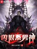 凶狠男生照片