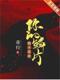 我不喜欢你这个类型的