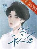 无人区有啥