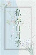 白色月季