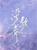 没教养by刘