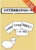 霸总今天也在闹离婚免费阅读