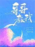 哥哥教我学游泳作文400字