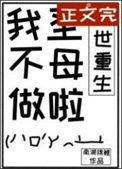 末世重生之炮灰洗白了