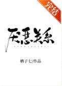 厌恶和反感