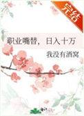 职业嘴替