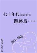 七零年知青