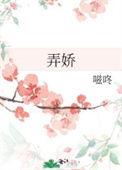 弄娇江善盛元帝