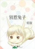 别惹久一