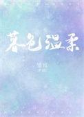 暮色温柔归途可期什么意思