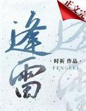 逢雷老师分享家长开学第一课善用绘本分享所获